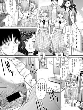 (成年コミック) [雑誌] COMIC 真激 2018年7月号 [DL版_0040