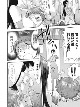 (成年コミック) [雑誌] web 漫画ばんがいち Vol.22_067