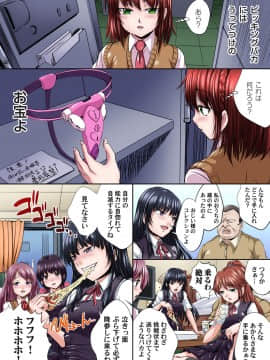 (成年コミック) [雑誌] ガチコミ Vol.87_4004
