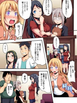 (成年コミック) [雑誌] ガチコミ Vol.87_6005
