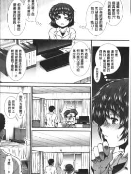 [4K掃圖組][有賀冬] シリトレ！_097