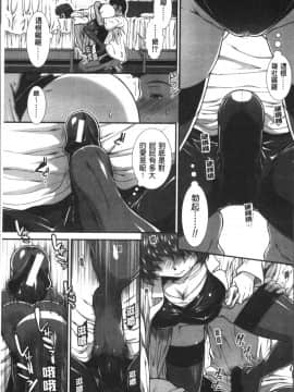 [4K掃圖組][有賀冬] シリトレ！_102