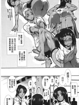 [4K掃圖組][有賀冬] シリトレ！_174
