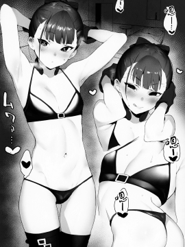 【黑锅汉化组】[そらそれ (じゃが山たらヲ)] IN MY ROOM (FateGrand Order)_11