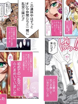 [スタジオみずよーかん (東戸塚らいすた)] ミライニッキ (ガンダムビルドファイターズ)[DL]_189_010_011
