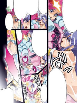 [スタジオみずよーかん (東戸塚らいすた)]Fortune Up (ハピネスチャージプリキュア!)[DL]_446