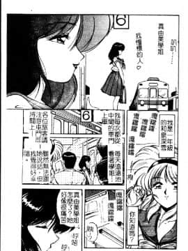 [ふぁんとむ] 調教ヒロイン [中]_007