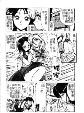 [ふぁんとむ] 調教ヒロイン [中]_012