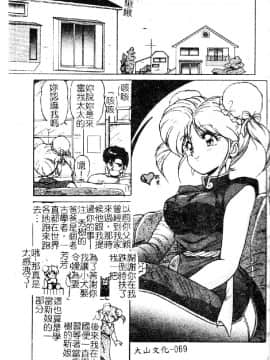 [ふぁんとむ] 調教ヒロイン [中]_071