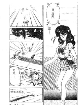 [ふぁんとむ] 調教ヒロイン [中]_107