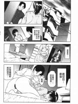 [天馬ふぇみお] 肉喰妻母_IMG_0078