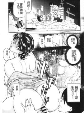 [天馬ふぇみお] 肉喰妻母_IMG_0083
