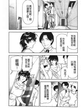 [天馬ふぇみお] 肉喰妻母_IMG_0165
