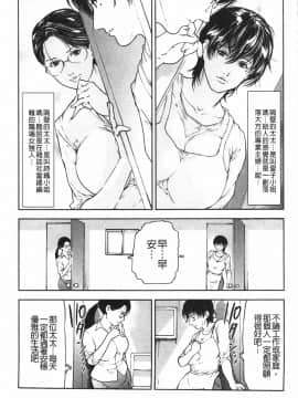 [天馬ふぇみお] 肉喰妻母_IMG_0167