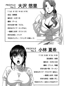 [ドリルムラタ]女教師_097
