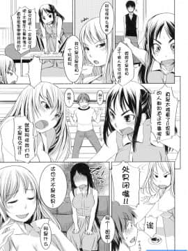 [ぼっしぃ]お嬢样はHがお好き_ric070