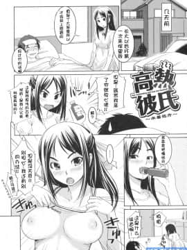 [ぼっしぃ]お嬢样はHがお好き_ric217