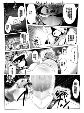 [不翻譯不改圖緣份到了漢化本自然會出現][ポチンコフ] 種付けっ!祝融ちゃん (SDガンダム三国伝 Brave Battle Warriors)_009