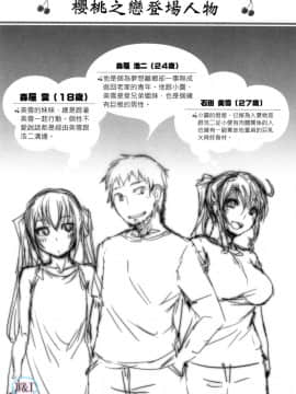[ぼっしぃ]ちゅ~ちゅ~ちぇり~_ric017