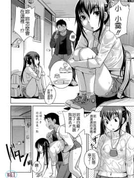 [ぼっしぃ]ちゅ~ちゅ~ちぇり~_ric066