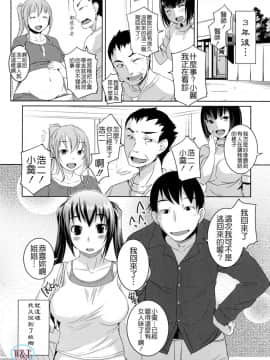 [ぼっしぃ]ちゅ~ちゅ~ちぇり~_ric080