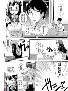 [ぼっしぃ]ちゅ~ちゅ~ちぇり~_ric140