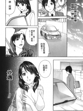 [ドリルムラタ]エプロン愛【おち×ぽ、ください…】_014
