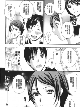 [ドリルムラタ]エプロン愛【おち×ぽ、ください…】_106