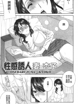[ドリルムラタ]エプロン愛【おち×ぽ、ください…】_125