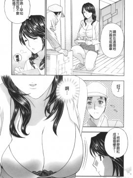 [ドリルムラタ]エプロン愛【おち×ぽ、ください…】_127