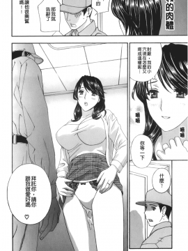 [ドリルムラタ]エプロン愛【おち×ぽ、ください…】_128