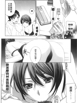 [ドリルムラタ]エプロン愛【おち×ぽ、ください…】_148