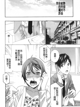 [ドリルムラタ]エプロン愛【おち×ぽ、ください…】_172
