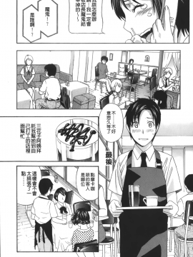 [ドリルムラタ]エプロン愛【おち×ぽ、ください…】_173