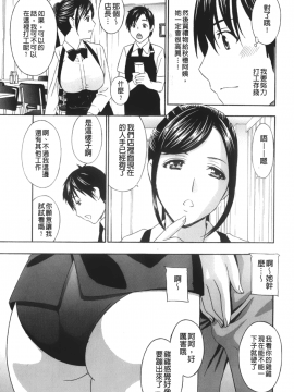 [ドリルムラタ]エプロン愛【おち×ぽ、ください…】_175