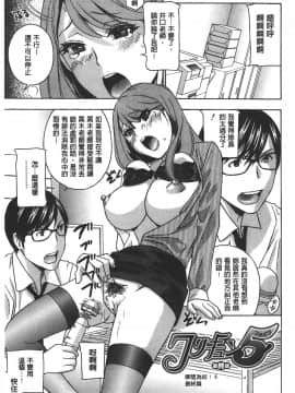 [ドリルムラタ] クリキュン5!&nbsp;&nbsp;玩弄小蒂蒂5！_157