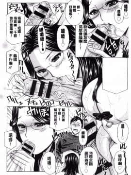 [ドリル ムラタ]秘肉の疼きがとまらない・・・_029