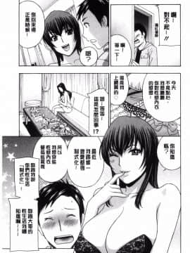 [ドリル ムラタ]秘肉の疼きがとまらない・・・_066