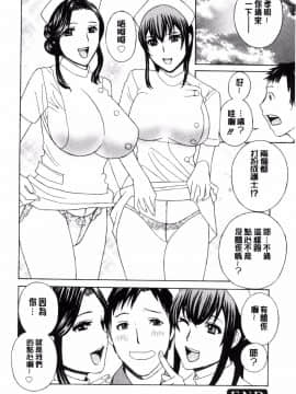 [ドリル ムラタ]秘肉の疼きがとまらない・・・_119