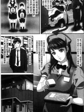 [MON-MON] 今宵、妻が晒されて… [4K掃圖組]_175