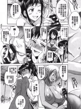 [DISTANCE]じょしラク!_007