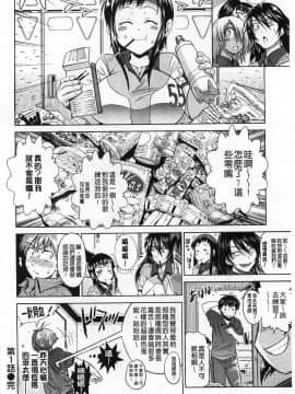 [DISTANCE]じょしラク!_042