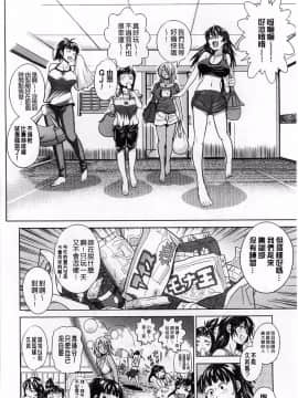 [DISTANCE]じょしラク!_054
