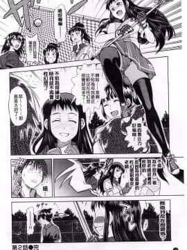 [DISTANCE]じょしラク!_076