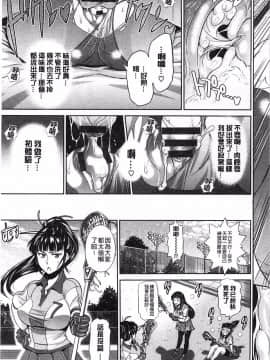 [DISTANCE]じょしラク!_107