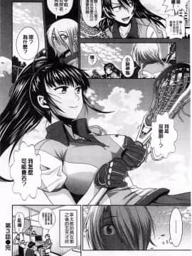 [DISTANCE]じょしラク!_108
