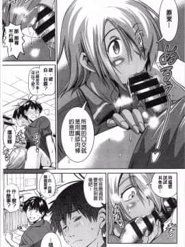 [DISTANCE]じょしラク!_115