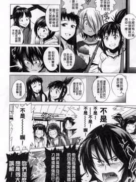 [DISTANCE]じょしラク!_180