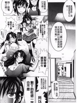 [DISTANCE]じょしラク!_182