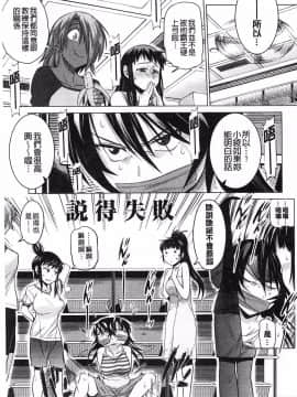 [DISTANCE]じょしラク!_191